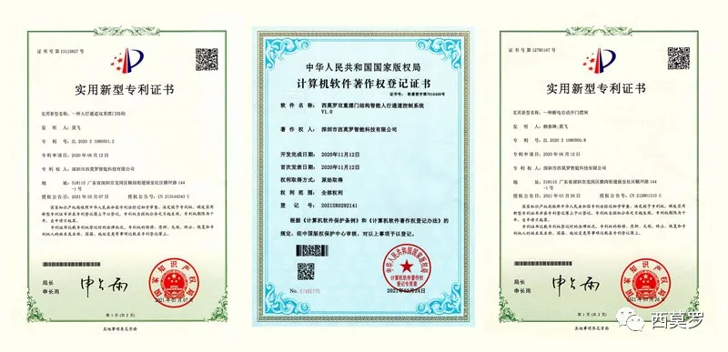 又添人行通道閘新專利，西莫羅研發(fā)一直在路上