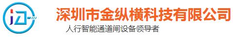 金縱橫科技