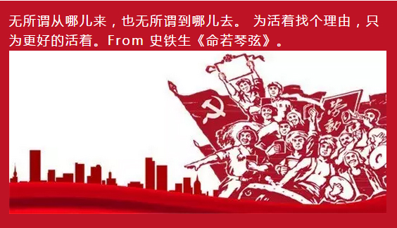 五一勞動節(jié)快樂——紅星照我去奮斗！