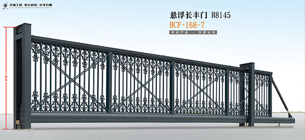 懸浮長(zhǎng)豐門(mén)H8145
