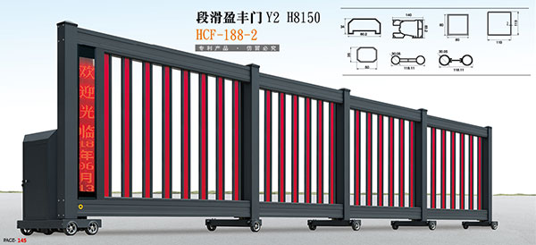 段滑盈豐門(mén)Y2H8150