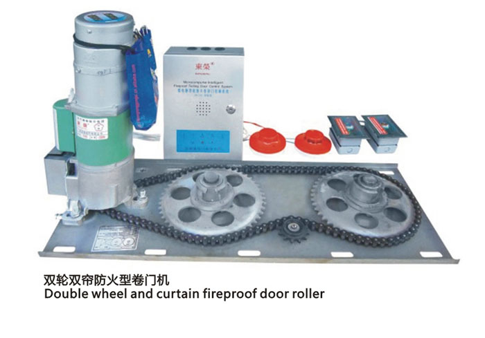 防火型系列卷門機