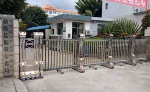 勐?？h煙草專賣局伸縮門電機(jī)案例