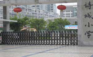 詩(shī)城小學(xué)伸縮門電機(jī)案例
