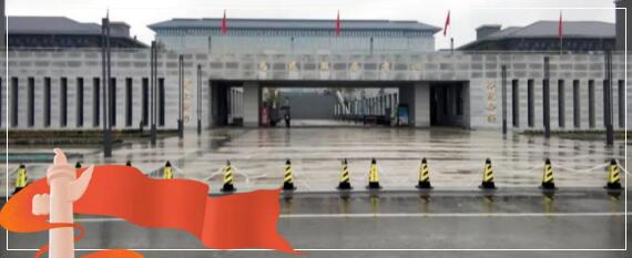 延安為民服務(wù)中心