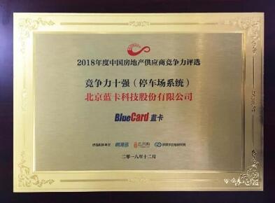 喜報(bào)，藍(lán)卡科技年末再獲殊榮