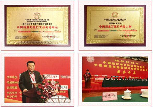 狄耐克副總經(jīng)理侯宏強(qiáng)在全國(guó)政協(xié)禮堂出席領(lǐng)獎(jiǎng)