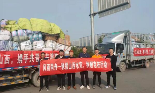 心系山西，攜手共晉