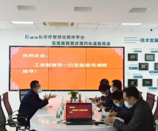 工信部及省工信廳領(lǐng)導(dǎo)蒞臨狄耐克總部調(diào)研與指導(dǎo)，贊狄耐克企業(yè)有大愛(ài)之心！