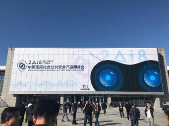 專注出入口控制，打造專業(yè)智慧安防，安快2018北京安博會圓滿成功!