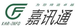 嘉訊通