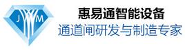 惠易通