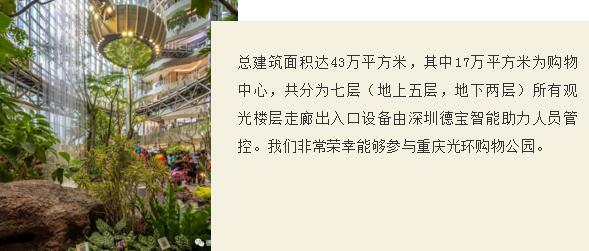 重慶約克郡光環(huán)購(gòu)物公園