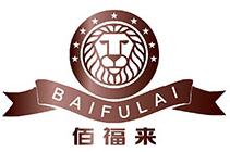 佰福來