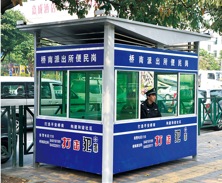 治安崗亭 - 警務(wù)崗亭GDHT-26