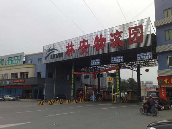 慶賀廣州出安智能停車場系統(tǒng)進(jìn)駐廣州林安物流園