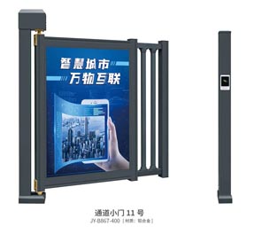 其他 - 通道小門11號