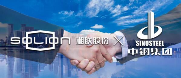 湘聯(lián)股份與中鋼設(shè)備就俄羅斯MMK焦化項(xiàng)目部分電動(dòng)卷簾門簽署訂貨合同
