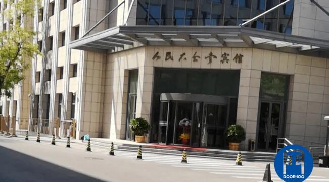 北京西城區(qū)人民大會(huì)堂賓館
