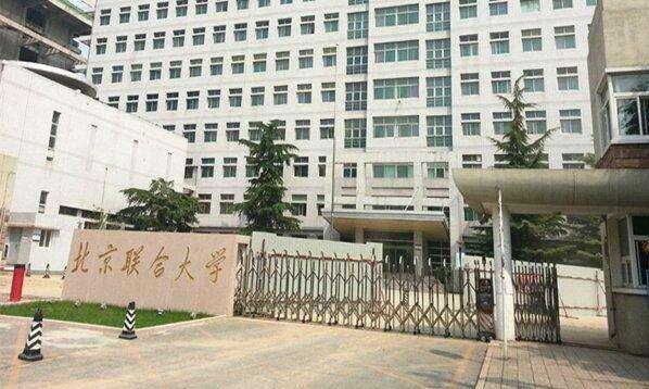 恭賀北京聯(lián)合大學(xué)安裝上北京出安智能電動伸縮門