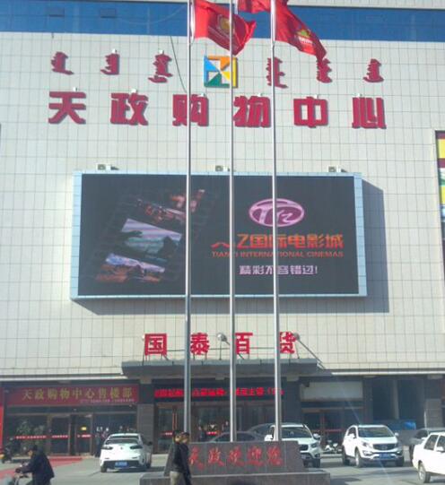 喜迎包頭出安智能旗桿進駐天政購物中心