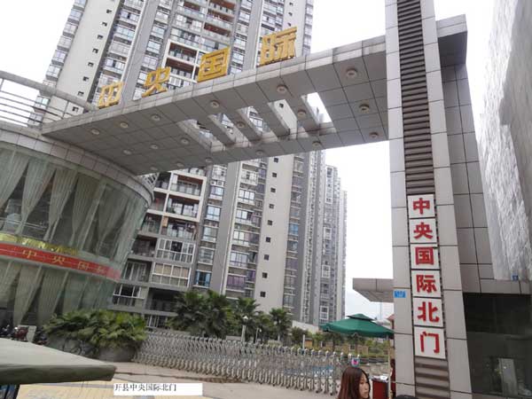 感謝重慶中央國際二組團(tuán)選用重慶出安智能伸縮門