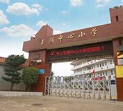 玉湖中心小學成功安裝泉州出安伸縮門