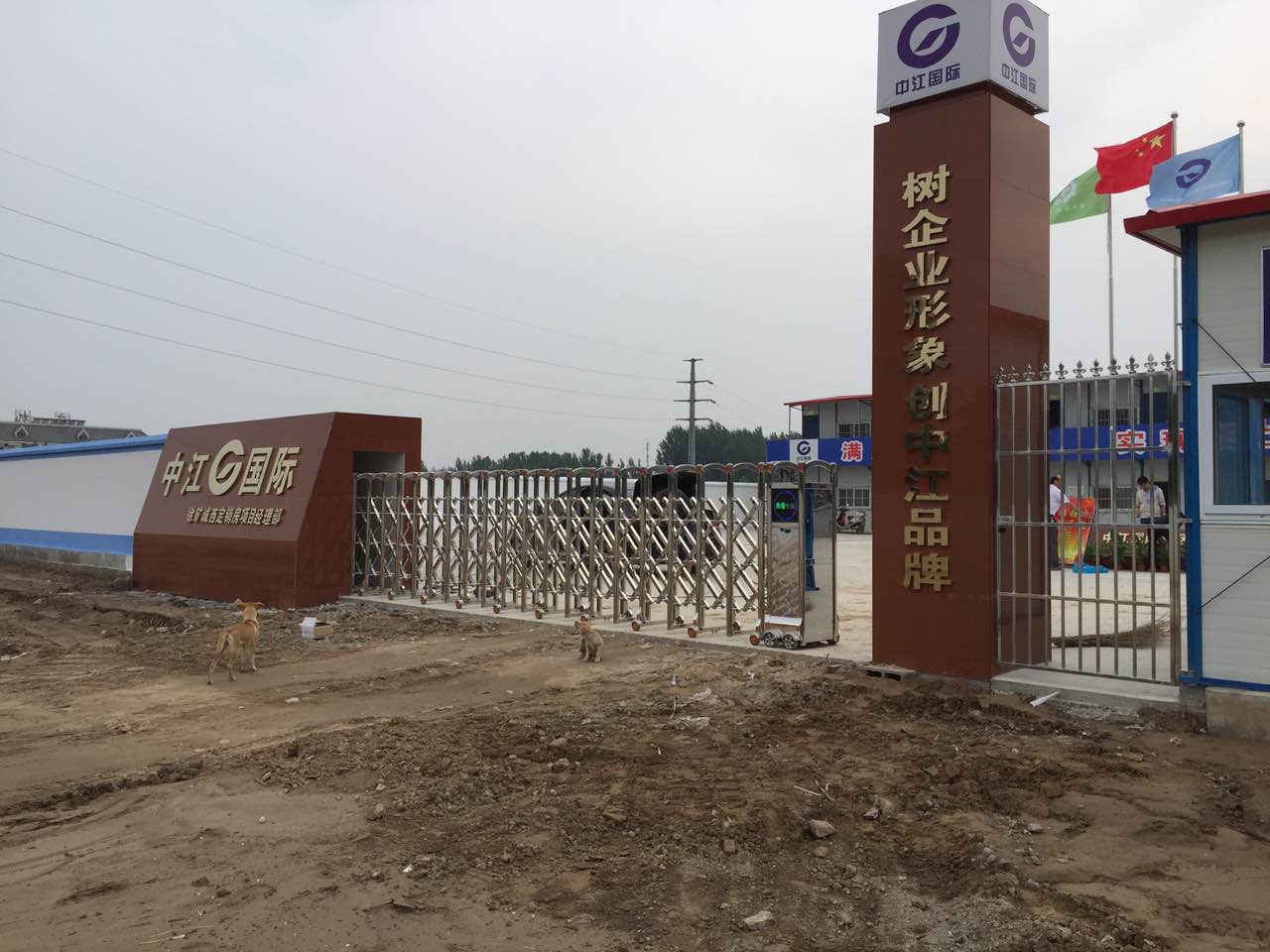 熱烈祝賀徐州出安智能電動(dòng)伸縮門(mén)進(jìn)駐江蘇徐州中江國(guó)際