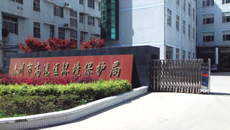 熱烈祝賀泰州出安智能電動(dòng)伸縮門(mén)進(jìn)駐泰州市環(huán)境保護(hù)局