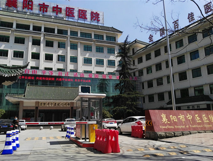 熱烈祝賀襄陽(yáng)出安智能停車場(chǎng)系統(tǒng)進(jìn)駐襄陽(yáng)市中醫(yī)醫(yī)院