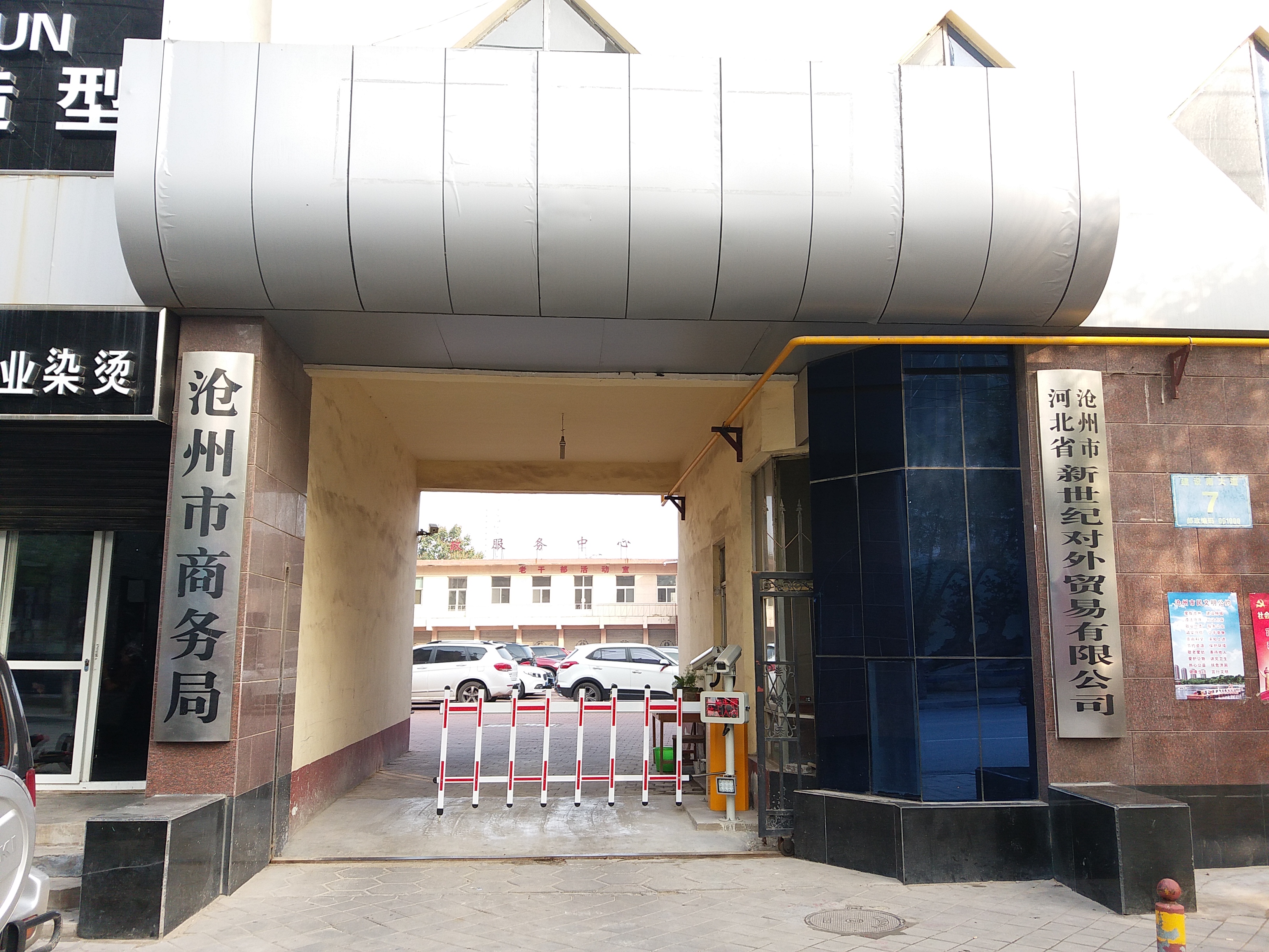 熱烈祝賀滄州出安智能車牌識別系統(tǒng)進駐滄州市商務(wù)局