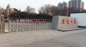 滏陽(yáng)公園選擇邯鄲出安智能為電動(dòng)伸縮門(mén)供貨商