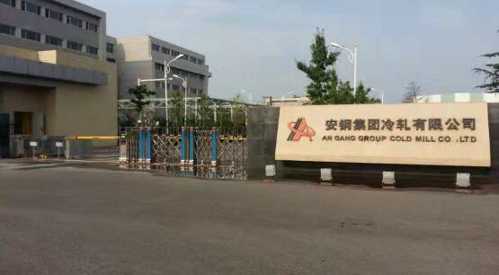 安鋼冷軋廠(chǎng)與邯鄲出安智能伸縮門(mén)達(dá)成合作協(xié)議