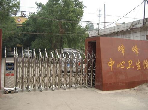 邯鄲出安智能電動(dòng)伸縮門(mén)進(jìn)駐峰峰中心衛(wèi)生院大門(mén)口