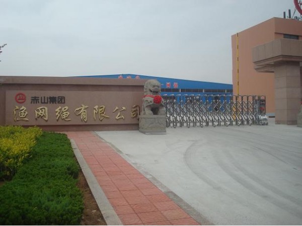 熱烈祝賀威海出安智能電動(dòng)伸縮門進(jìn)駐威海赤山集團(tuán)漁網(wǎng)繩有限公司