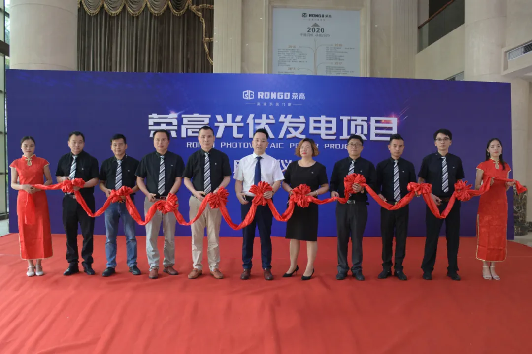 重磅！ 榮高光伏發(fā)電項目啟動！