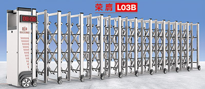 鋁合金伸縮門(mén) - 榮膺L03B