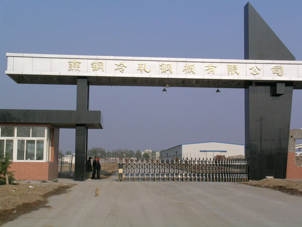 燕鋼冷軋鋼板有限公司伸縮門工程案例 - 中出網(wǎng)-智能出入口門戶