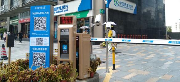 捷停車(chē)·云托管
