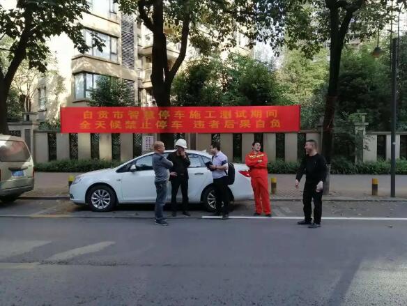 捷順科技中標四川自貢市智慧化停車服務(wù)項目