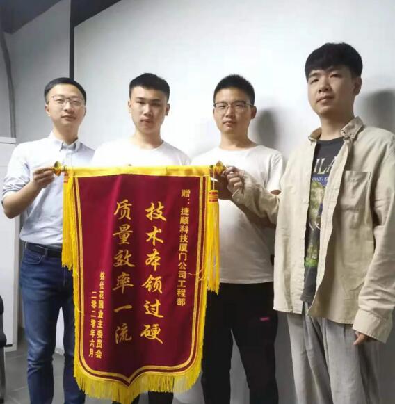 廈門 工程部