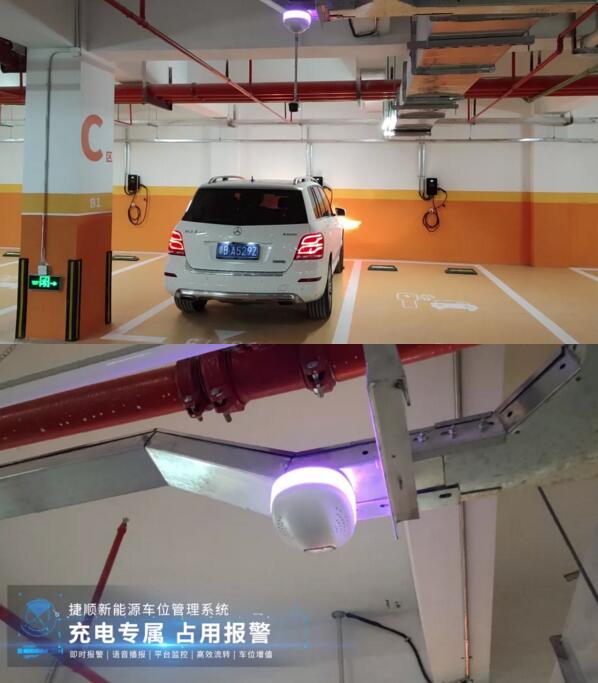 全新的車位端安全衛(wèi)士服務(wù)，違停勸離、不規(guī)范停車智能介入