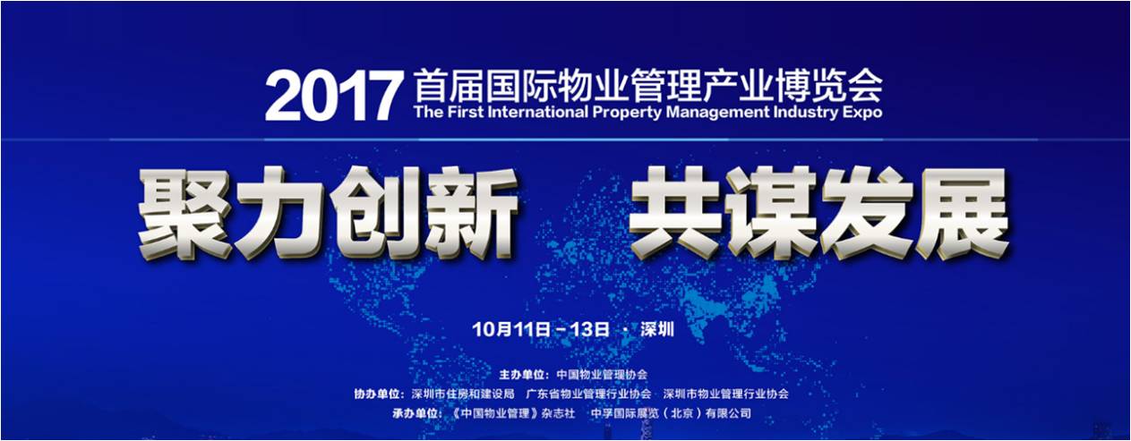 捷順科技即將參展物博會，更有重磅品牌升級發(fā)布會