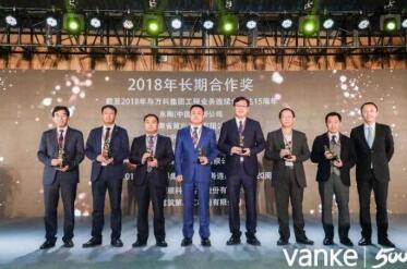 捷順科技連獲萬科集團(tuán)二十年長(zhǎng)期合作獎(jiǎng)、碧桂園集團(tuán)卓越供應(yīng)商獎(jiǎng)