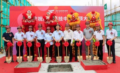 打造高新總部研發(fā)基地 ，捷順科技中心今日封頂！