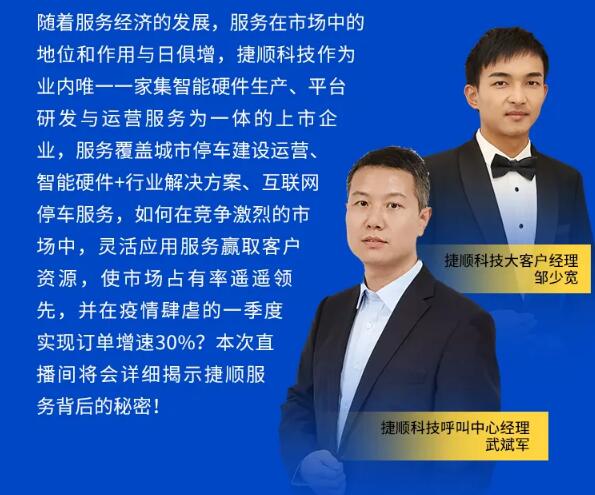 【今天14：00直播預(yù)告】品質(zhì)革命：后疫情時(shí)代服務(wù)經(jīng)濟(jì)的迭代升級與模式創(chuàng)新