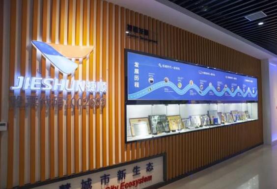 捷順科技在?？凇⒑戏食闪⒖毓勺庸? />   
                <div   id=