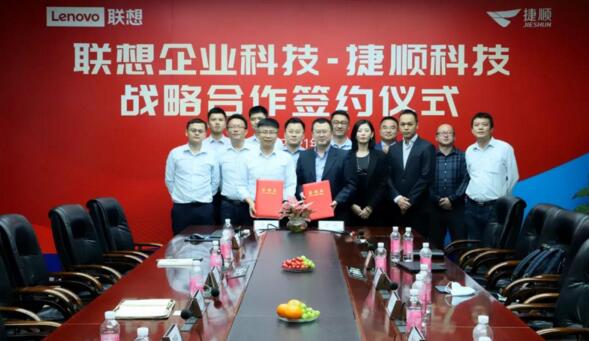 聯(lián)想企業(yè)科技集團與捷順科技達成戰(zhàn)略合作，共建智慧城市新生態(tài)