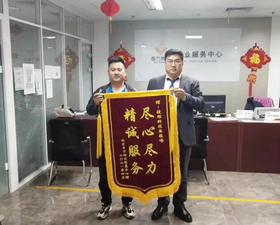 “服務至上、品質無雙”——捷順“勞動俠”們收到了這些好評