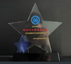 捷順榮獲標準化十佳安防企業(yè)、智慧停車優(yōu)秀解決方案服務商